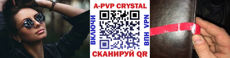 Купить закладку Удомля APVP  Бутират  blacksprut вход  Бошки Шишки 