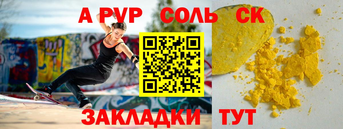 Альфа ПВП VHQ Удомля
