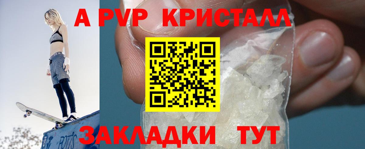 Alpha PVP СК КРИС  Вход с VPN  APVP  Удомля  A PVP СК КРИС 