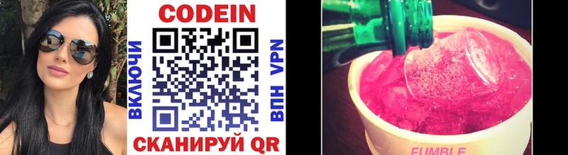 Codein напиток Lean (лин)  что такое   Удомля 