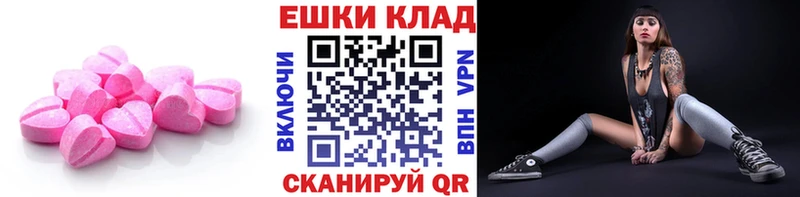 Экстази круглые Удомля