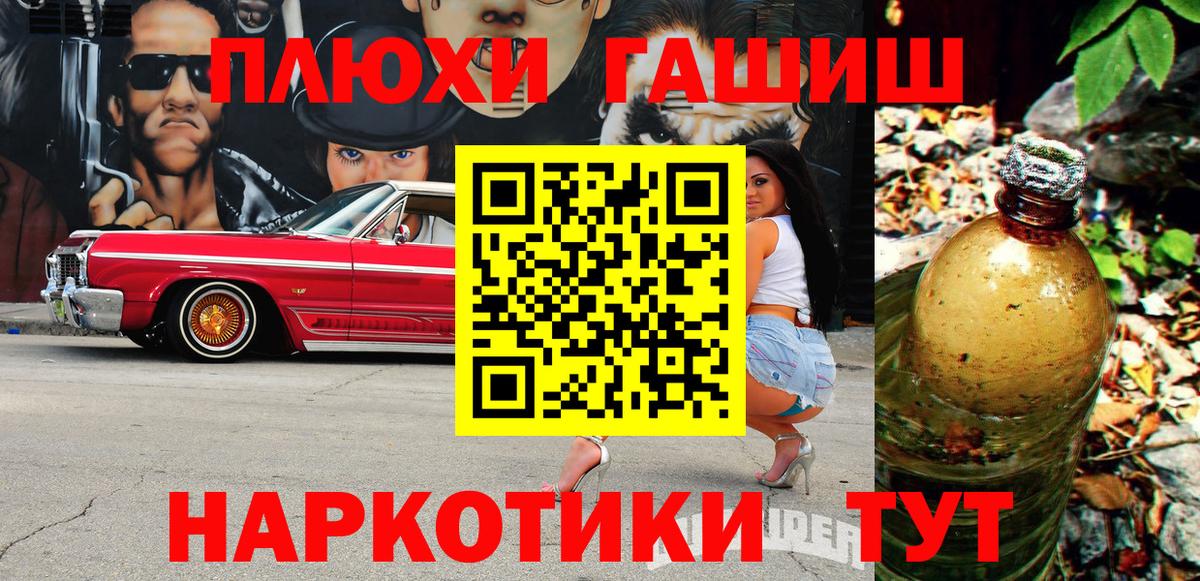 Гашиш ice o lator Удомля