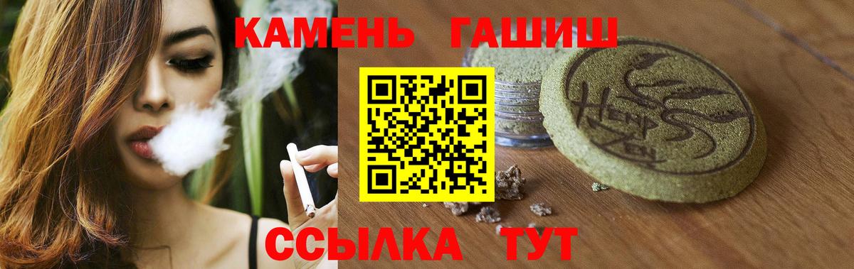 Гашиш 40% ТГК  ГАШИШ  Удомля  Вход с VPN 