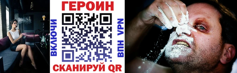 даркнет наркотические препараты  Удомля  ГЕРОИН Heroin  купить наркотик 