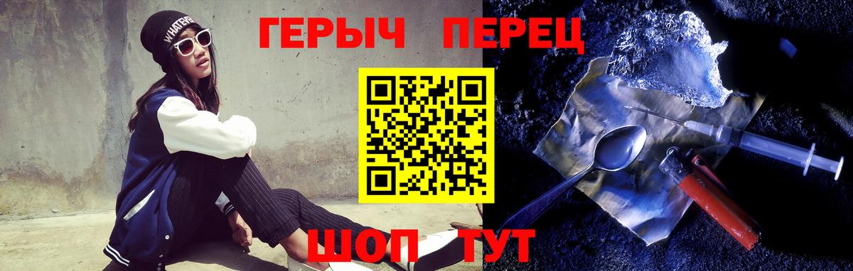 Героин хмурый  Вход с VPN  ГЕРОИН  Удомля 