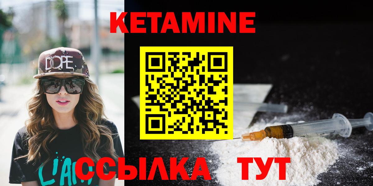 Удомля  КЕТАМИН VHQ  Вход с VPN  Кетамин VHQ 