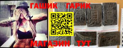 гашик Пыть-Ях