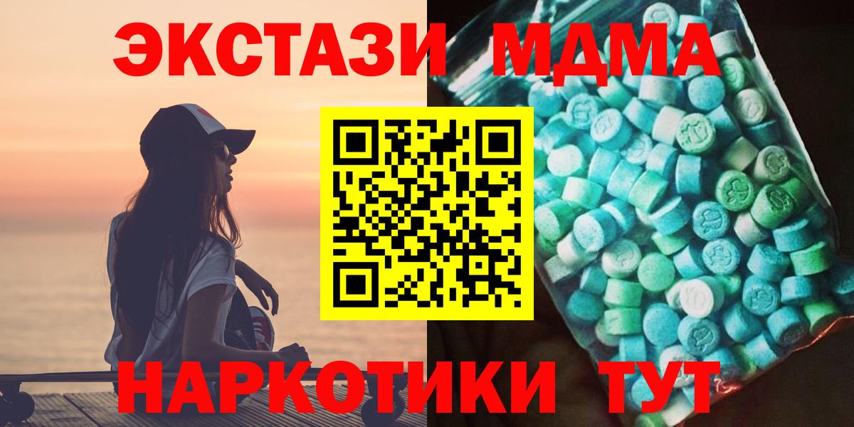 MDMA crystal  MDMA  МДМА VHQ  Удомля  Вход с VPN 