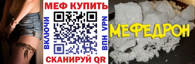 МЕФ  Удомля