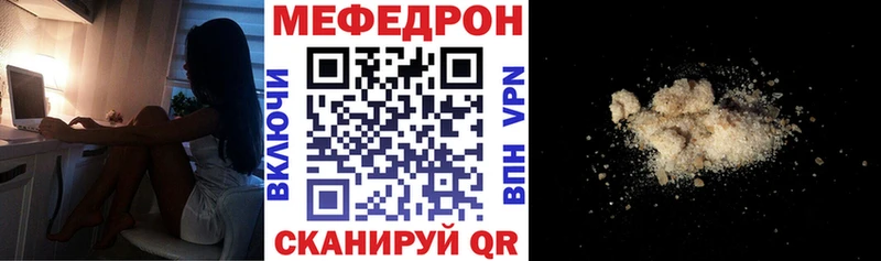 МЕФ мяу мяу  сайты даркнета клад  Удомля  купить закладку 