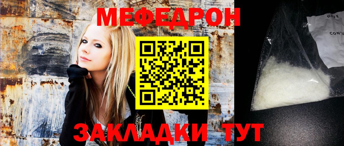 МЯУ-МЯУ  Вход с VPN  Удомля  МЕФ мяу мяу  Меф мяу мяу 