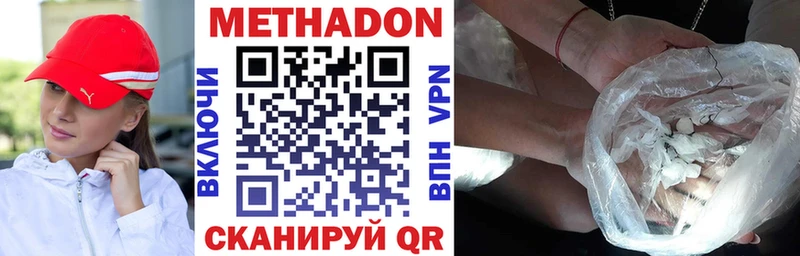 Метадон кристалл  что такое   Удомля 