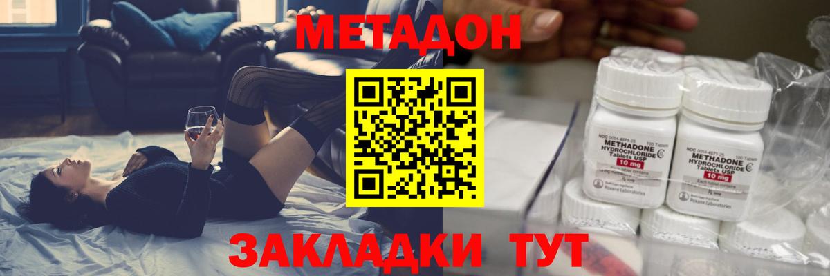 МЕТАДОН VHQ  Вход с VPN  Удомля 