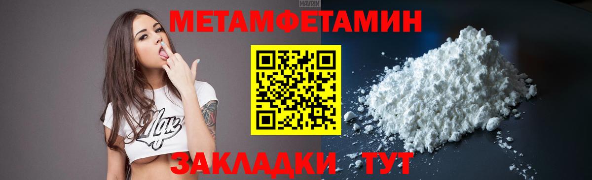 МЕТАМФЕТАМИН  Вход с VPN  Удомля  Метамфетамин мет 