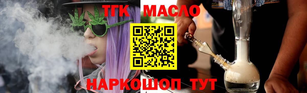 Удомля  ТГК жижа  Вход с VPN 