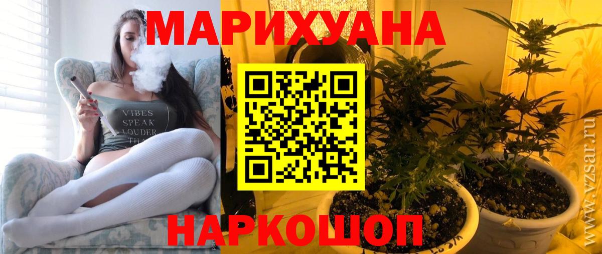 Канабис MAZAR  Бошки марихуана Bruce Banner  Марихуана индика  Вход с VPN  Удомля 