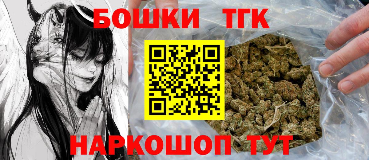 Бошки Шишки THC 21% Удомля